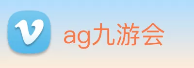 ag九游会 Logo